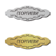 Табелка за врата 21